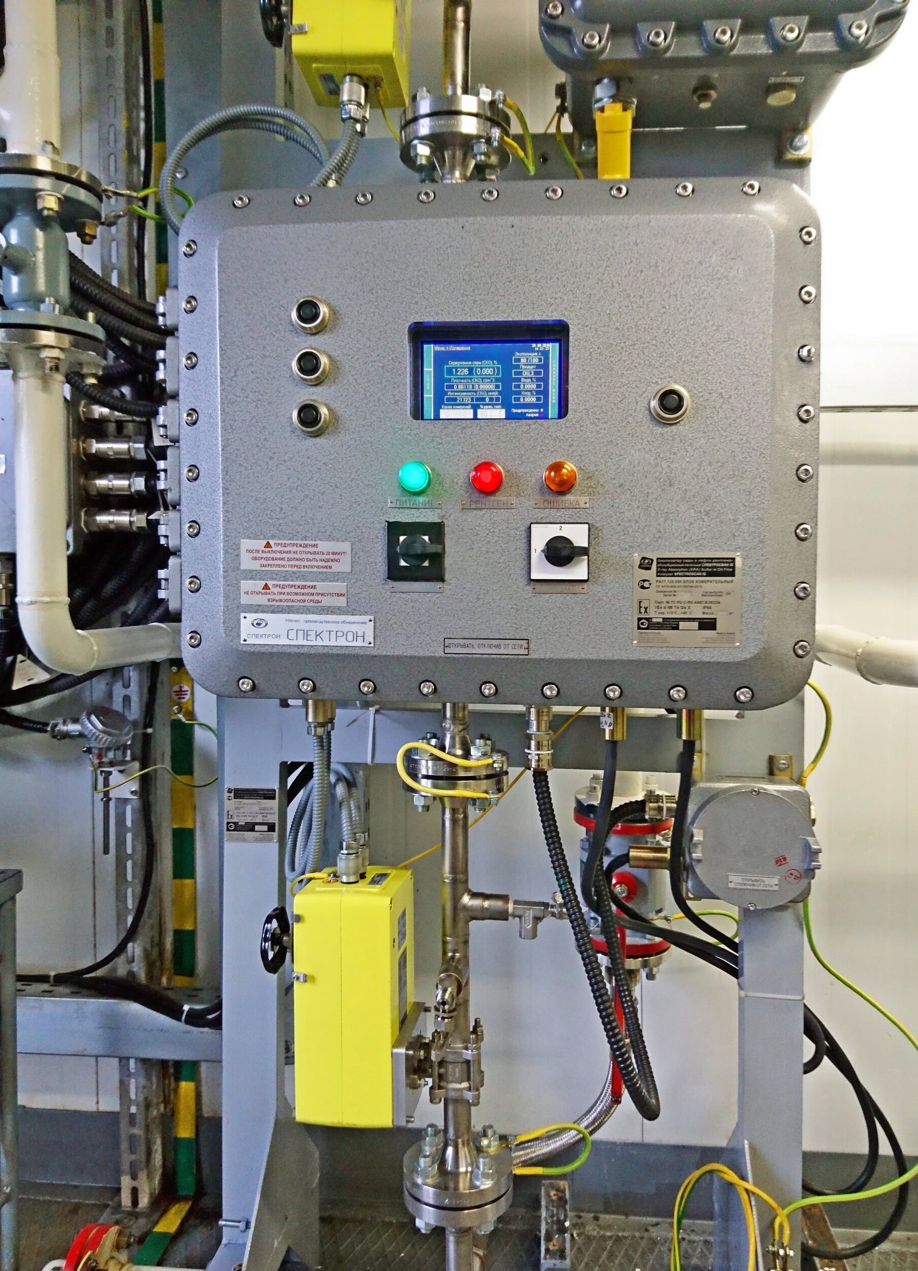 Анализатор состава Спектроскан IS