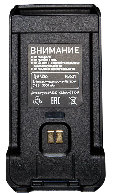 Аккумулятор Racio RB621