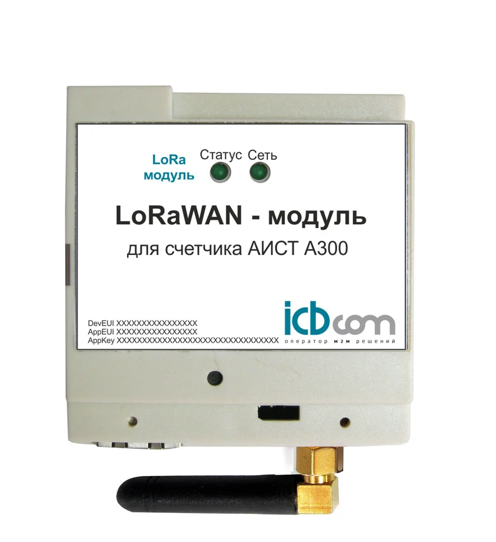 Модуль ICBCOM LoRaWAN для счетчика АИСТ А300